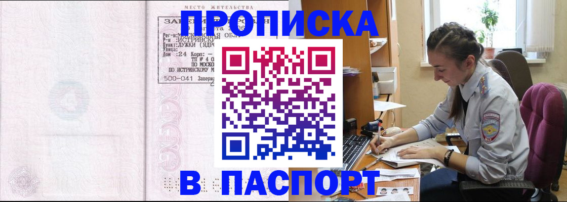 прописка для кредита в Чистополье