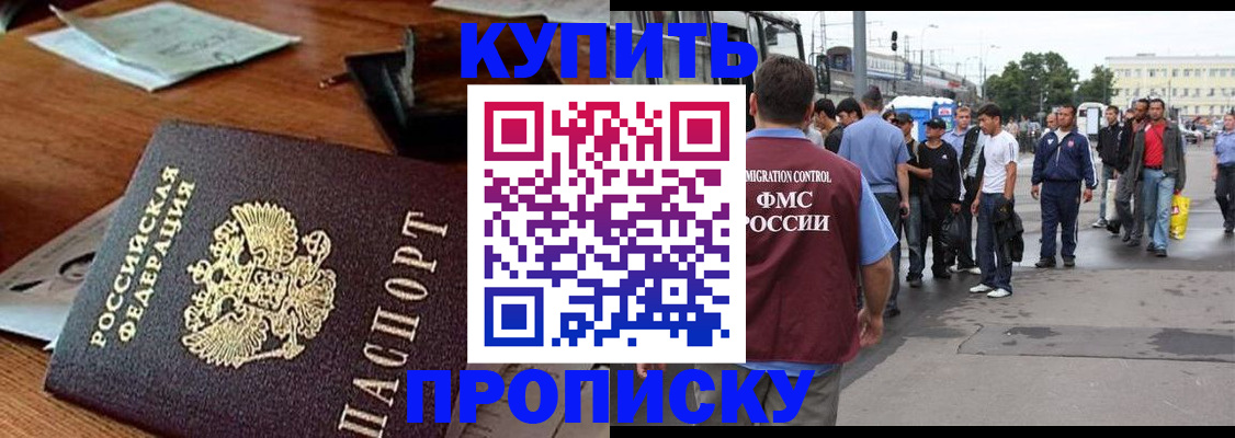 прописка для кредита в Чистополье